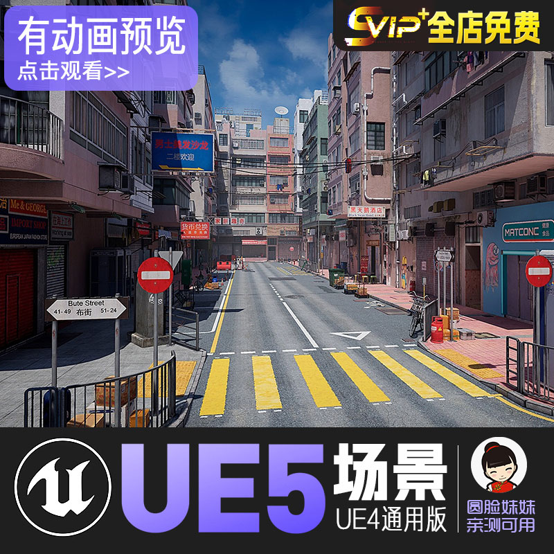 ue5虚幻4_香港城市街道马路店铺场景模型_hong kong street