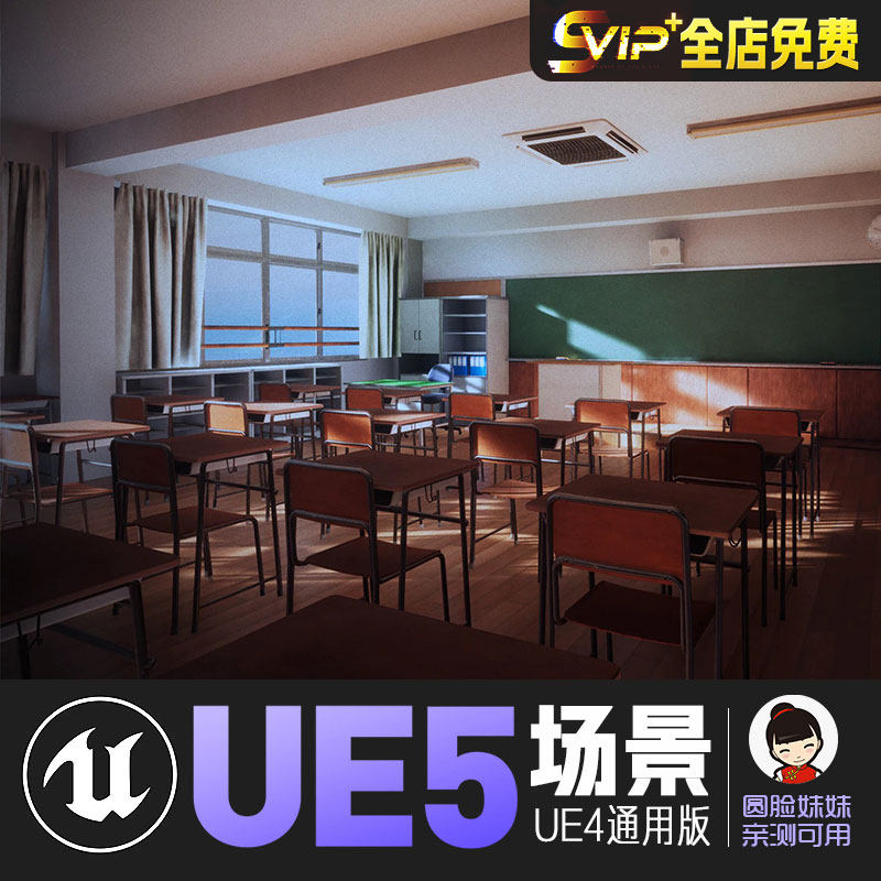 ue4虚幻5_日本学校课堂操场走廊食堂教室cg游戏场景