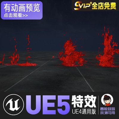 UE5虚幻4 血迹血液真实喷洒飞溅特效资源包 Blood Pack 01