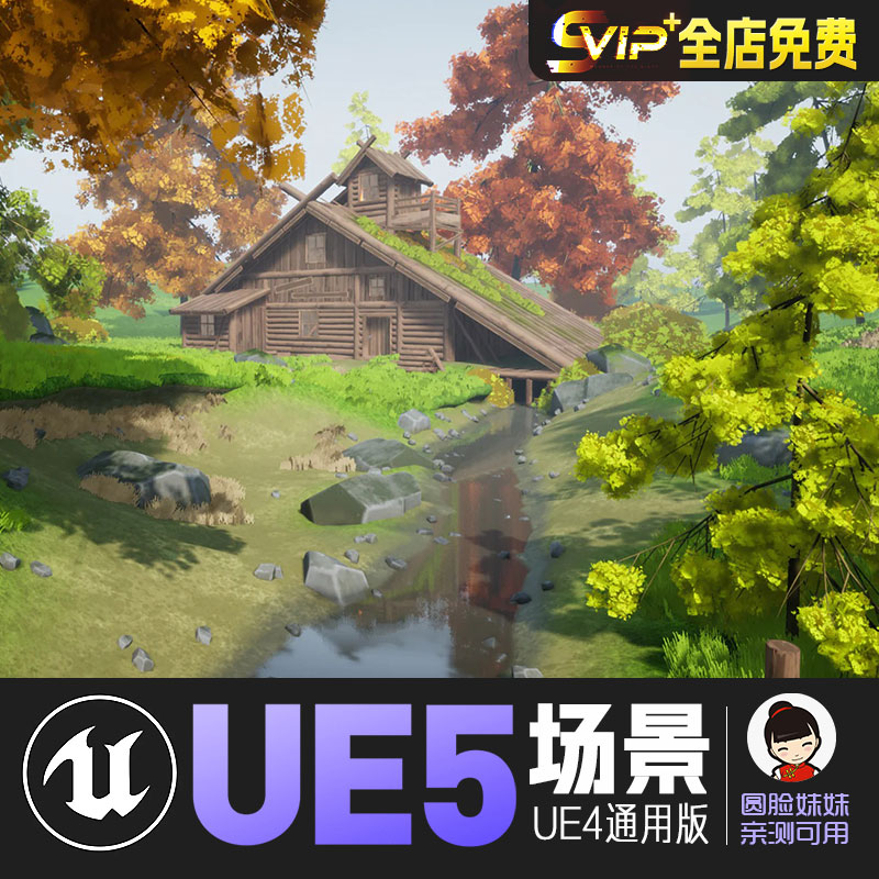 UE5虚幻4__Stylized Log Cabin风格化二次元河边小桥安全屋