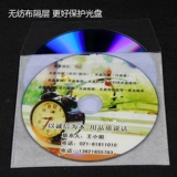 Прозрачный пакет для защиты от COP CD Высококачественный DVD CD Transparent Double Disc Pack CD хранит пакет с двумя частями.