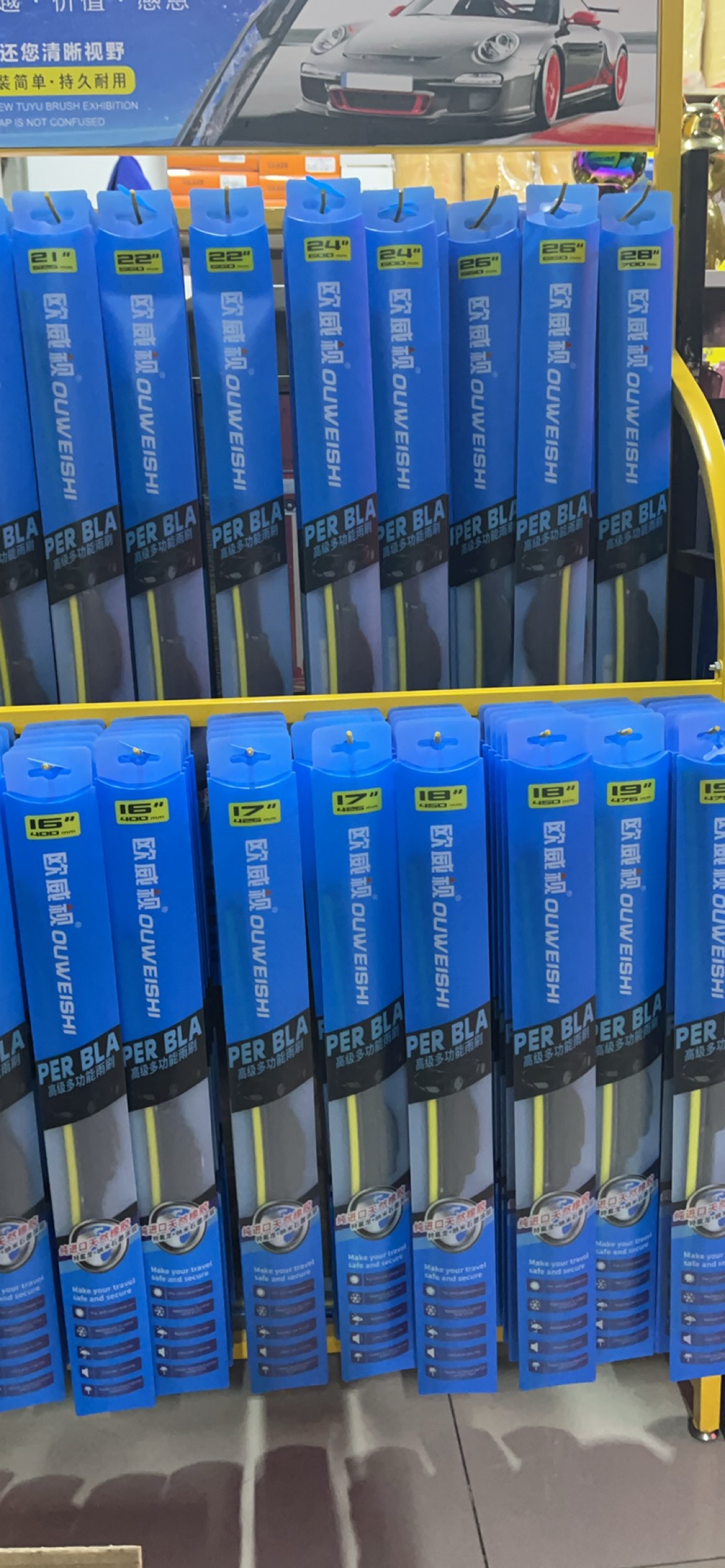 汽车雨刷高级多功能雨刷片雨刮片通用型全车系（350mm--700mm）