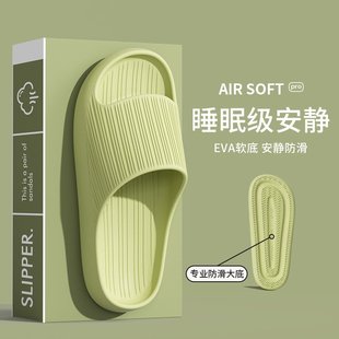 女防滑防臭室内家居静音洗澡家用厚底EVA凉拖鞋 胖东来踩屎感拖鞋