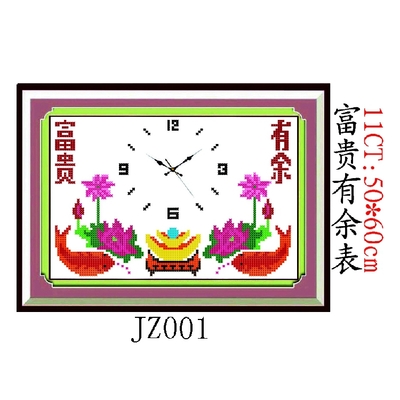 印布印花 彩色米字绣 50X60cm 富贵有余钟表 中格套件