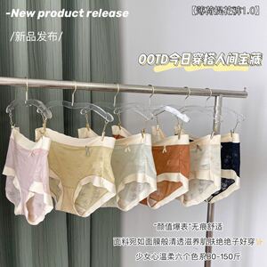 提花三角裤轻薄抗菌女