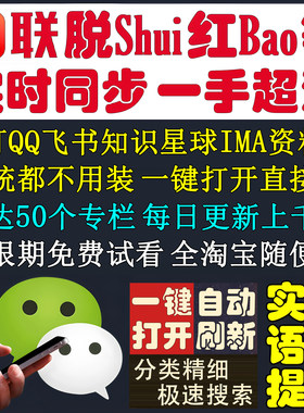 财联社盘中风口脱水研报宝书作文50个专栏目公告电报调研选全知道