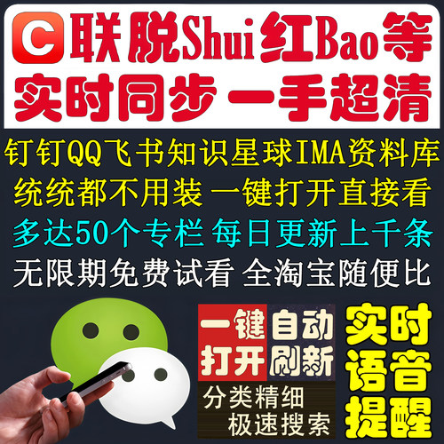财联社盘中风口脱水研报作文宝书50个专栏电报龙虎榜九点全早知道