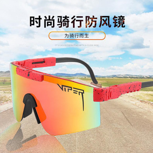 PIT 自行车防紫外线 VIPER防风骑行眼镜炫彩太阳镜运动户外男女款