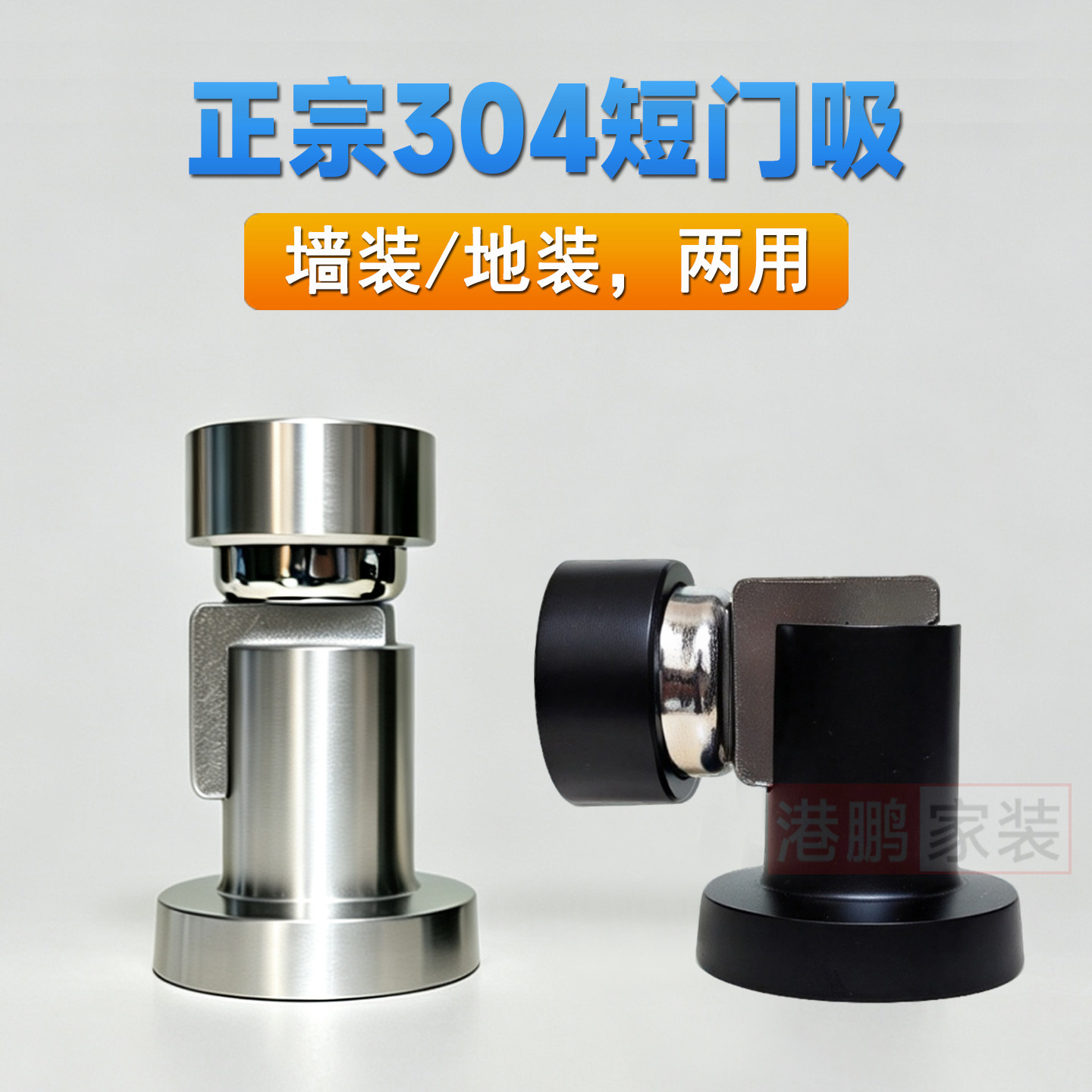 固迪美304不锈钢门吸强磁铁短款图片
