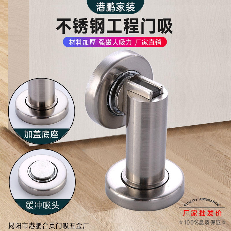 不锈钢强磁加厚门吸工程款门吸