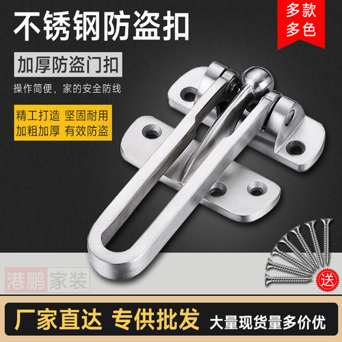 防盗扣安全扣304不锈钢门锁门扣