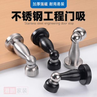 不锈钢门吸打孔强磁墙吸卧室门顶吸门器门碰门挡地吸工程防撞门吸