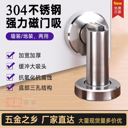 304不锈钢门吸强磁门挡强力门碰