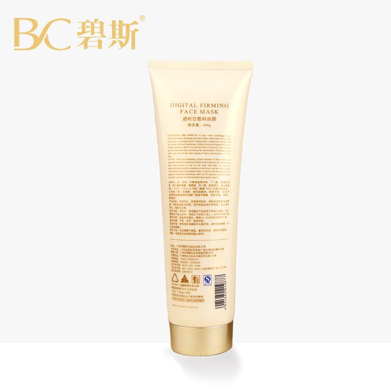 正品专卖 碧斯逆时空抗皱面膜300g 收细毛孔防老化舒缓肌肤补水