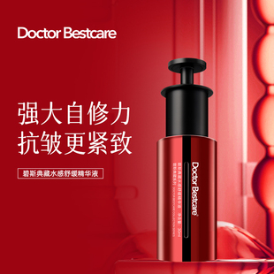碧斯典藏水感舒缓精华液30ml