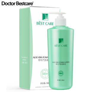 500ml 正品 碧斯翠叶芦荟柔肤水保湿 水润清爽不油腻滋润爽肤水院装