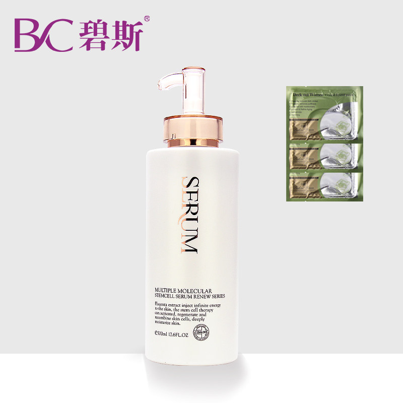 碧斯多元分子羊胎素保湿乳500m l金醇滋养补水院装化妆品旗舰店