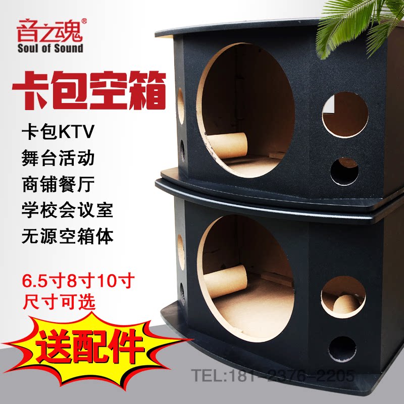 包邮6寸半8寸10寸12寸卡包音箱图片
