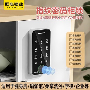 指纹柜门锁鞋柜子锁家用密码锁门口办公室铁皮柜外柜抽屉锁电子