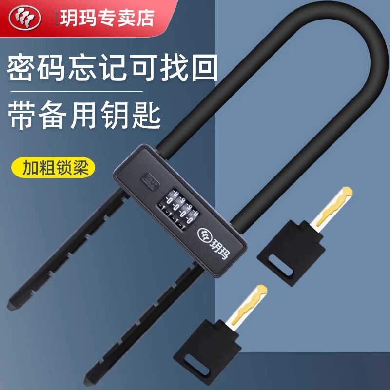 商铺双开推拉密码锁玥玛