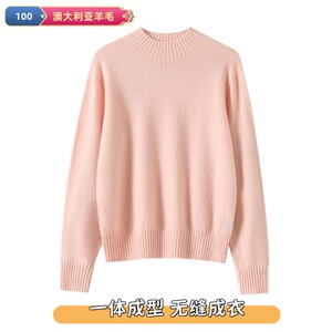 2024冬季毛衣新款一体成型半领绵羊毛打底针织衫毛衣女气质通勤