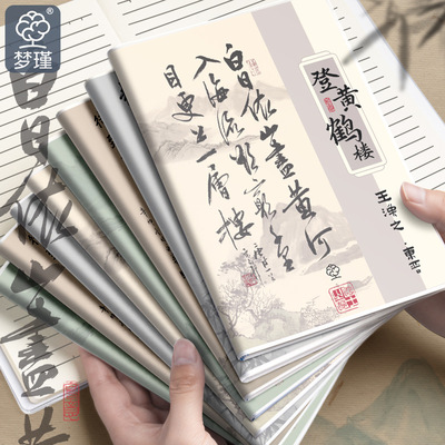 国风复古B5/A5加厚胶套笔记本