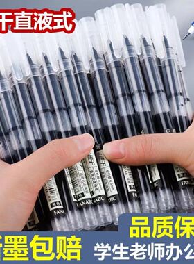 巨能写直液式走珠笔速干黑色中性笔大容量一圆珠笔0.5红笔学生
