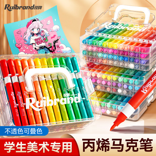 环保丙烯马克笔易可洗美术生不透色可叠色无毒水彩笔绘画笔稀直液