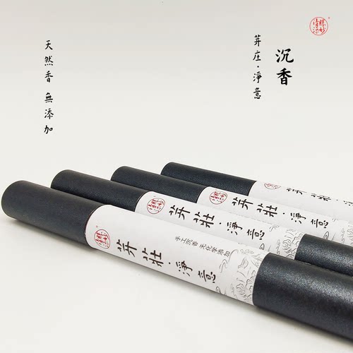 天然沉香芽庄净意胜妙传统制香