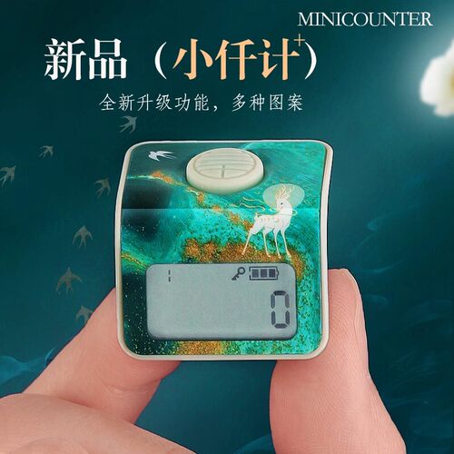 万物三千计数器手按9通道充电电子夜光数显大屏小千计计数器记数