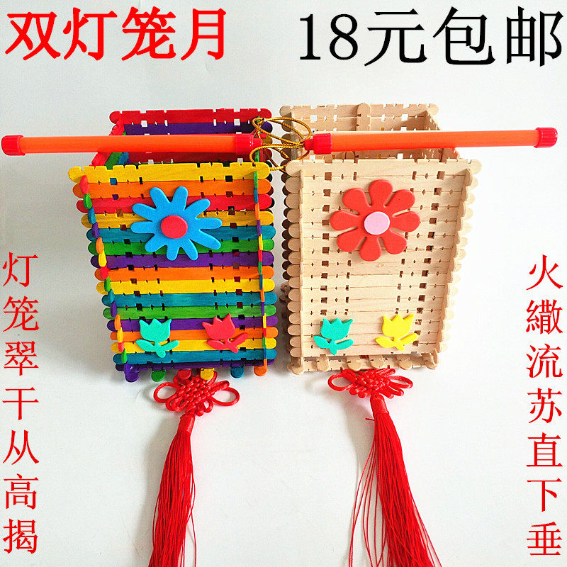包邮雪糕棒冰糕棒手工diy创意拼装手提灯笼儿童玩具益智幼教材料