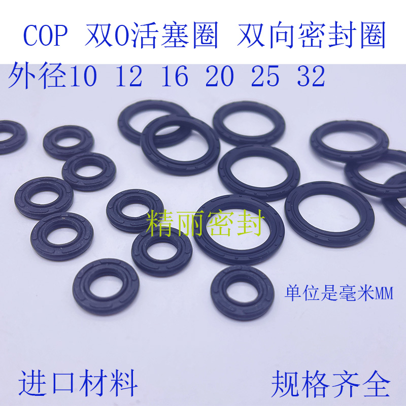 丁晴橡胶耐磨活塞圈双向密封COP