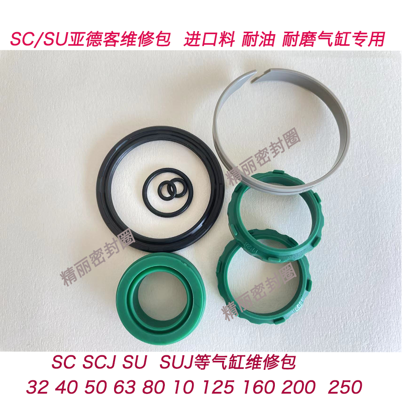 AirTacSUSC气缸密封圈活塞圈