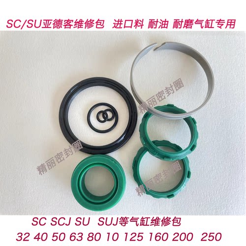 AirTacSUSC气缸密封圈活塞圈