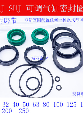 气缸密封圈SCJ SUJ可调EU防尘32 40 50 63 80 100 125 160 200250