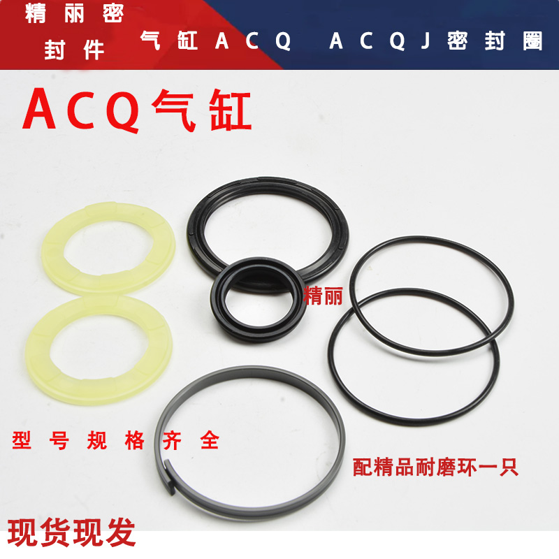 丁晴ACQ密封圈耐磨耐油修理包SDA