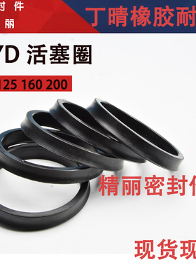 QYD气缸活塞密封圈丁晴橡胶QGB/40/50/63/80/100/125/160/200/250