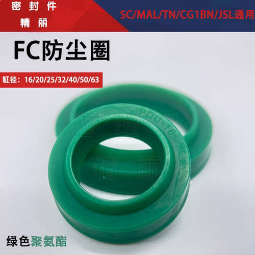 聚氨酯耐磨密封圈PDU防尘