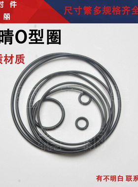 O型圈NBR内径线径16.04/17.93/19.18/23.2/31.8/37.68*2.46密封圈