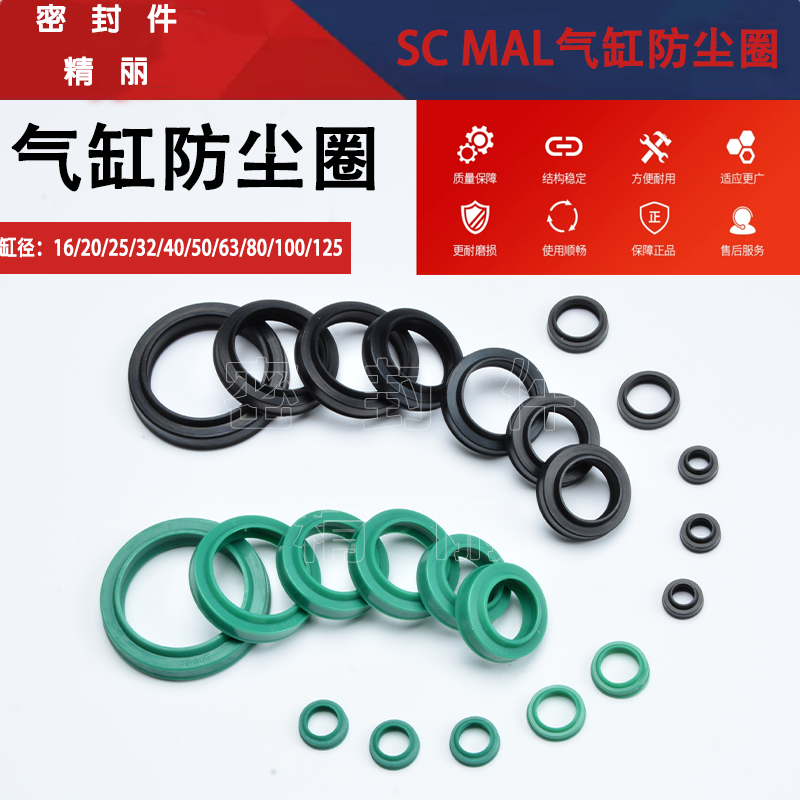 气缸防尘圈密封圈聚氨酯丁晴SC