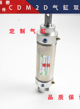 非标定制SMC型 CM2/CDM2迷你气缸用双肘缓冲CDM2D40-52DCP机械手