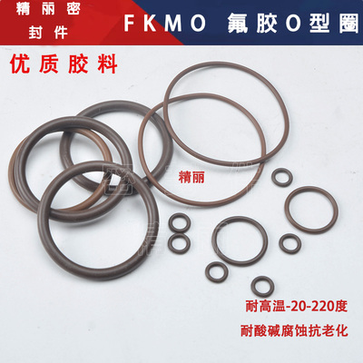 O型圈8.1/9.1/10./11/11.9/13.8