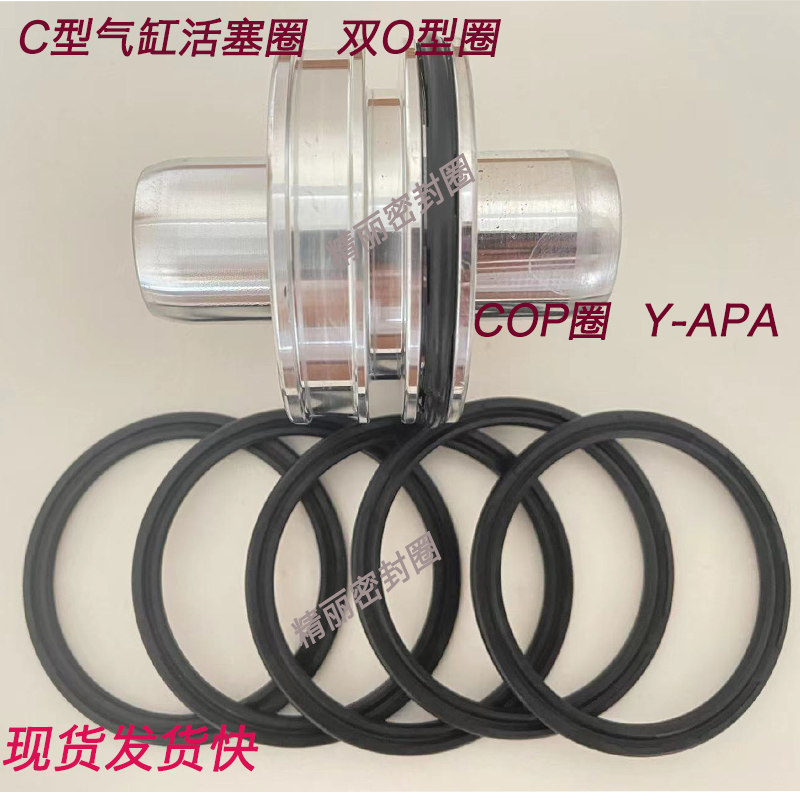 双O型活塞圈APA双O型活塞圈PWP