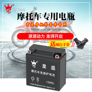 弯梁110摩托车干电瓶豪爵喜运大阳钱江宗申12v5a免维护通用蓄电池