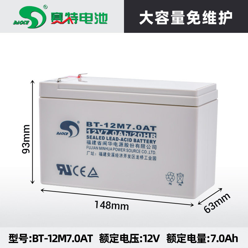 消防主机园艺工具太阳能风能安防