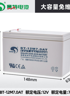 赛特BT-12M7.0AT(12V7Ah20HR)电梯UPS机房消防安防EPS铅酸蓄电池