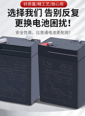 LW儿童车电池电动摩托三轮车6V4ah20hr3FM4.5电瓶宝宝遥控挖土机