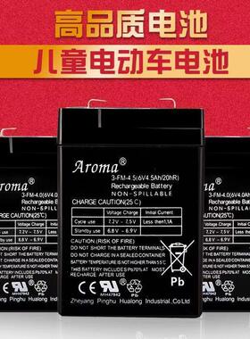Aroma华龙3-FM-4.5(6V4.5Ah20hR)儿童电动玩具车摩托车电瓶蓄电池