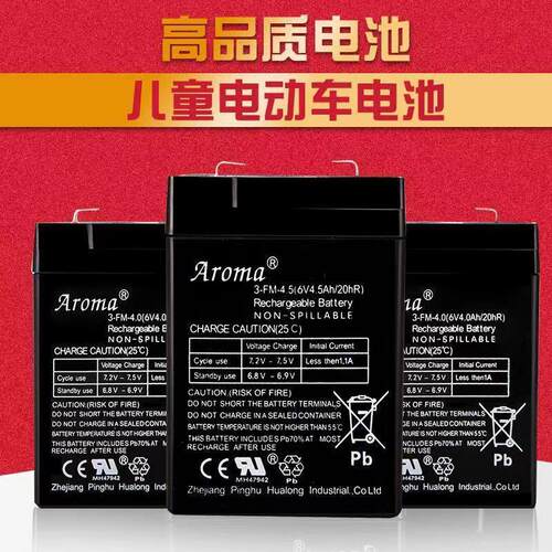 儿童玩具车电瓶6V12伏电动童车