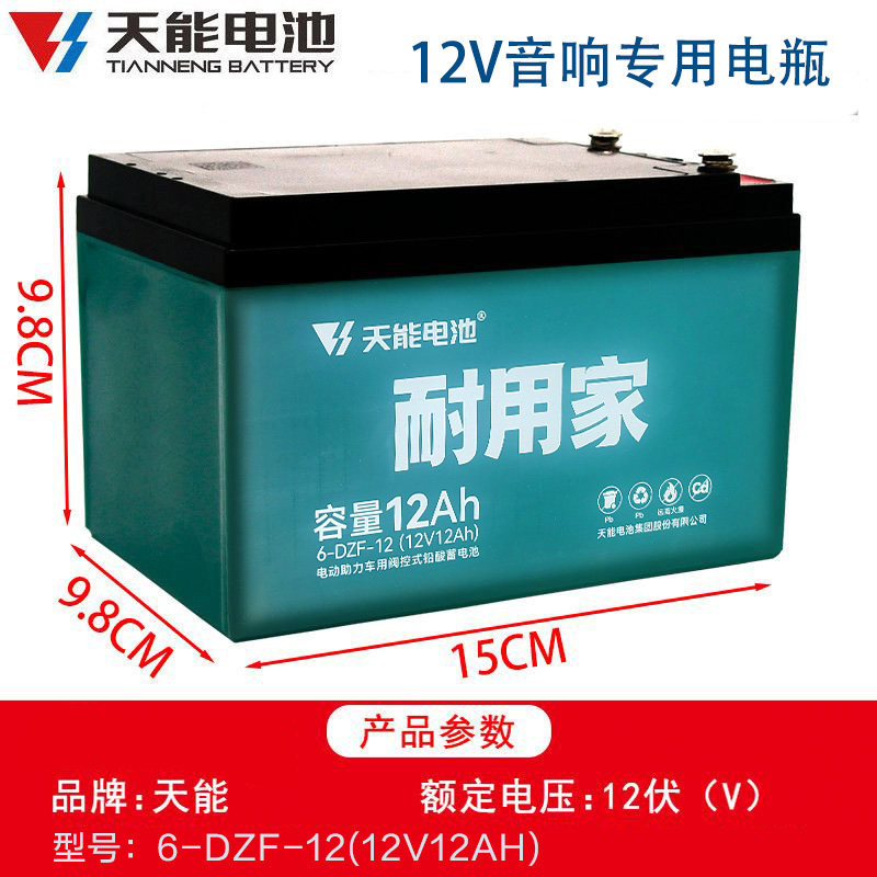 12V12ah电动自行车阀控蓄电池外12伏音箱音响增氧机LED照明电瓶
